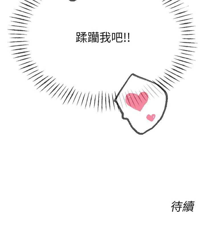 恶次人生第64話-蹂躪我吧♥