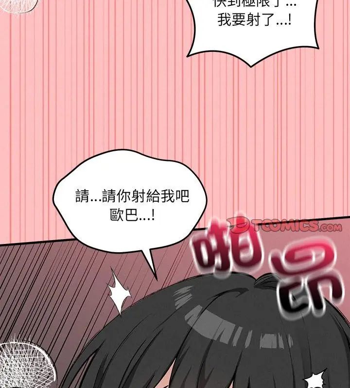 神秘的桌游第10話