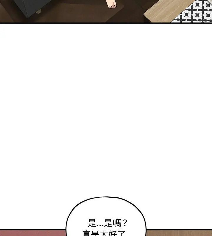 神秘的桌游第10話