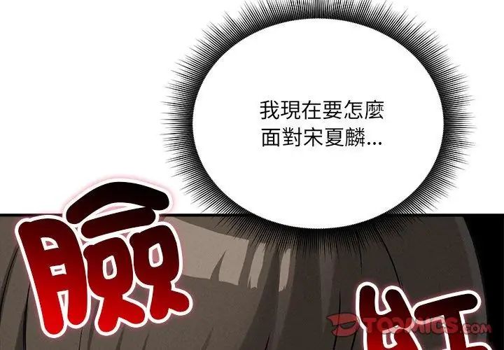 神秘的桌游第10話