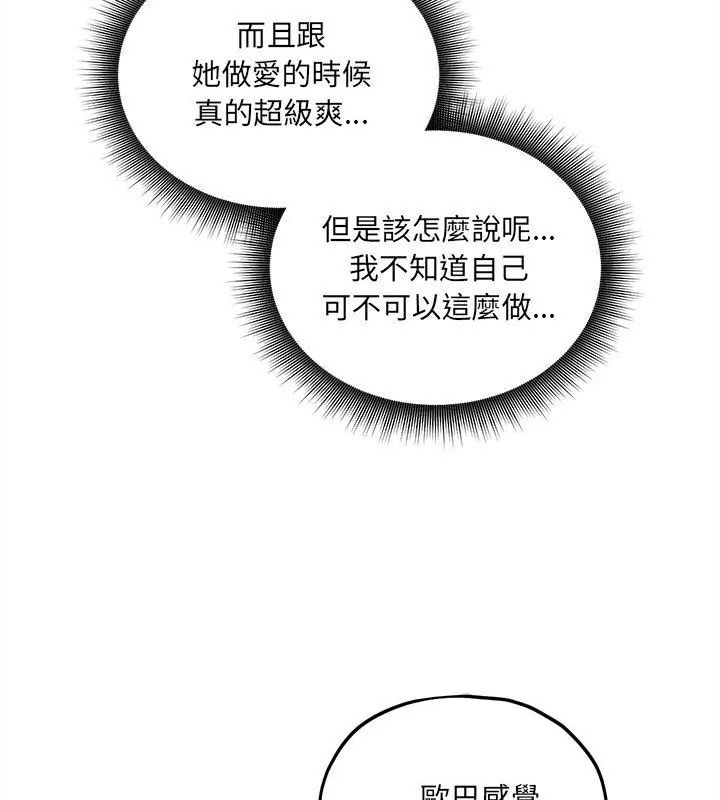 神秘的桌游第10話