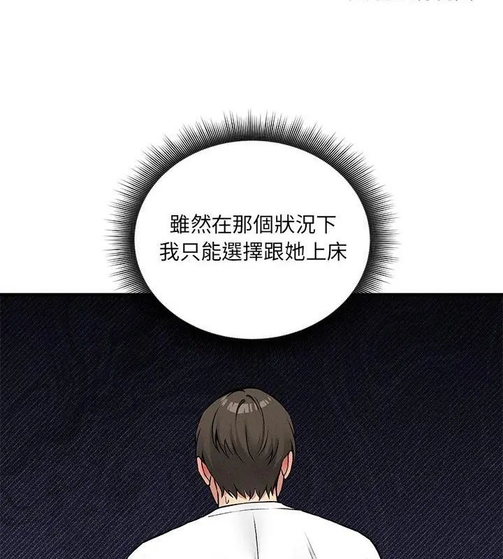 神秘的桌游第10話