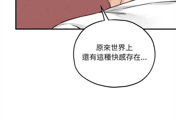 神秘的桌游第10話