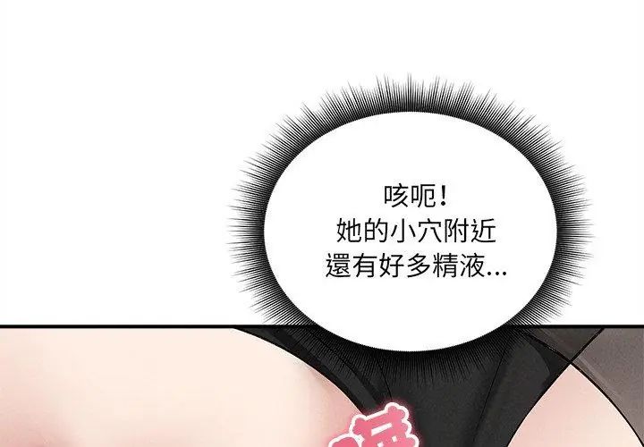 神秘的桌游第10話