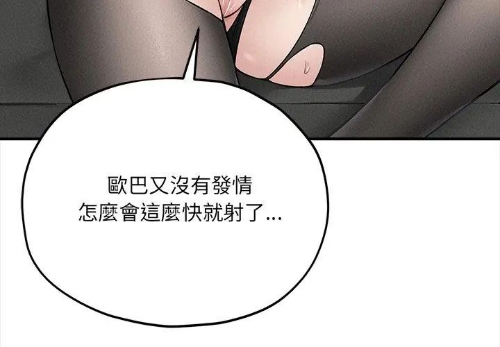 神秘的桌游第10話
