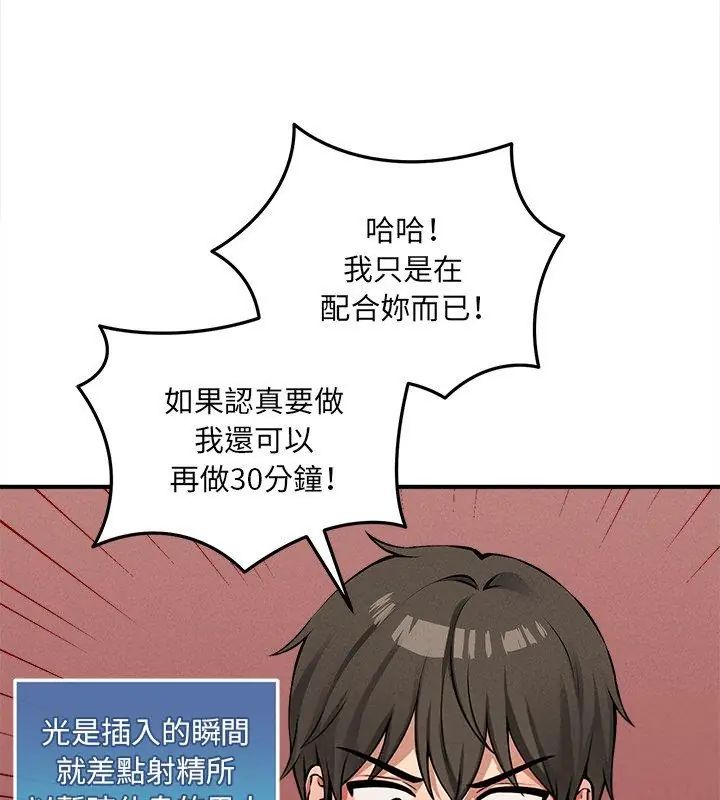神秘的桌游第10話