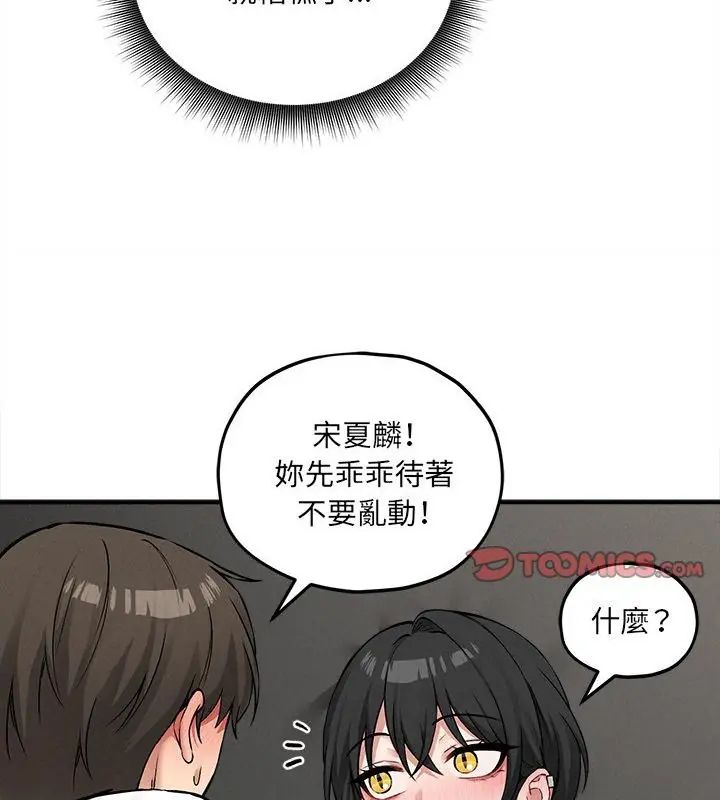神秘的桌游第10話