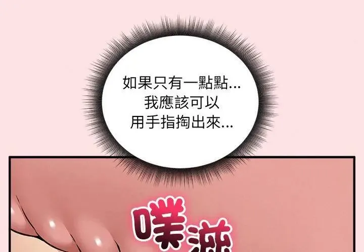 神秘的桌遊第10話