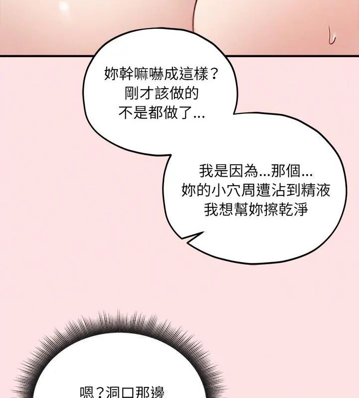 神秘的桌游第10話