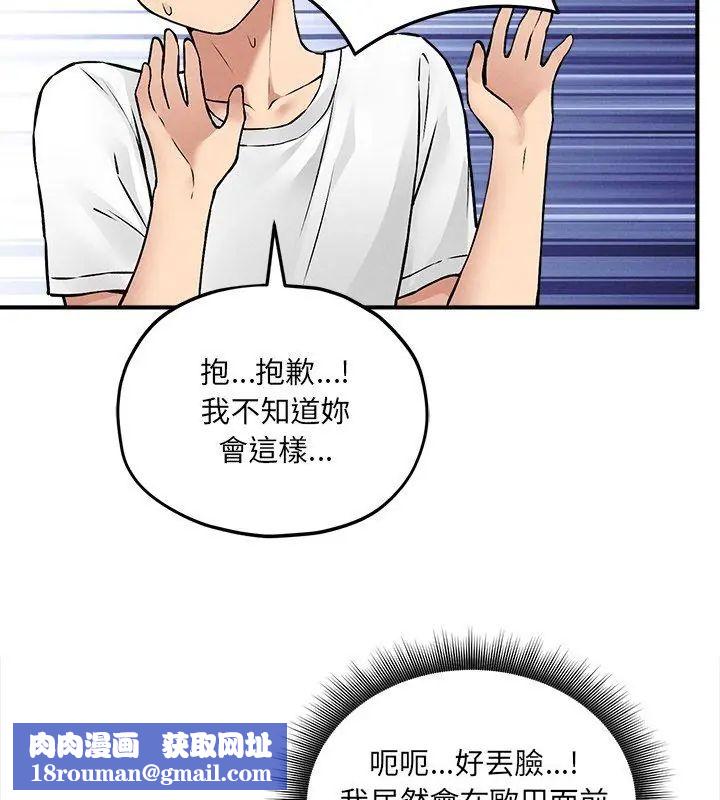 神秘的桌游第10話