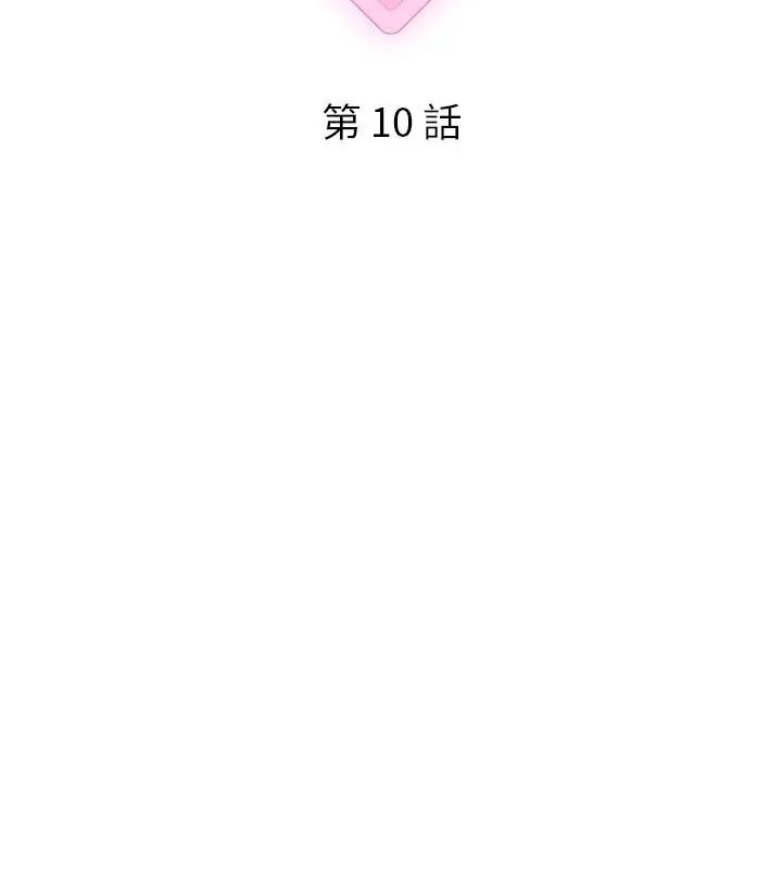 神秘的桌游第10話