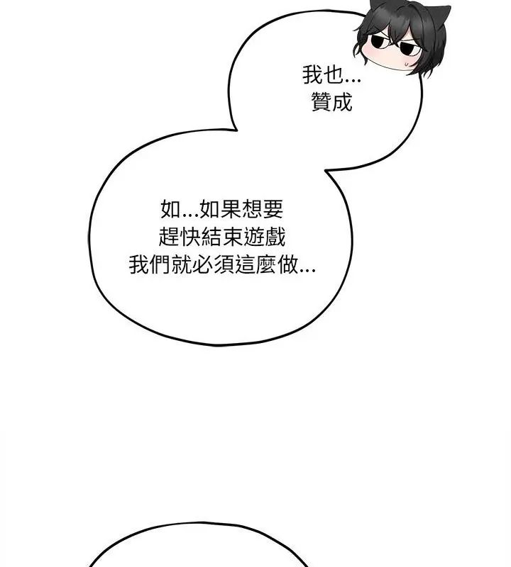 神秘的桌游第10話