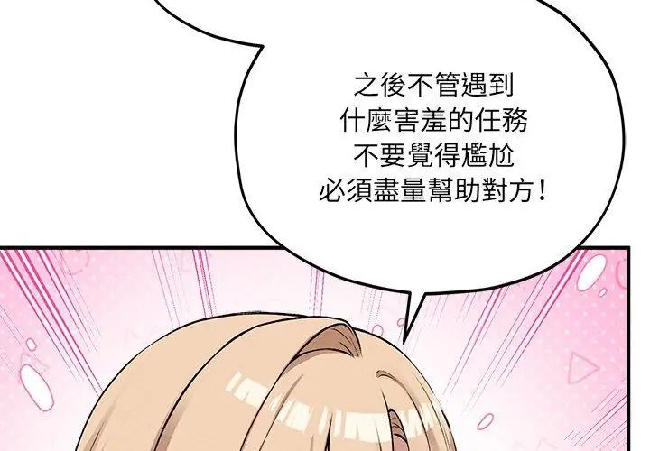 神秘的桌游第10話