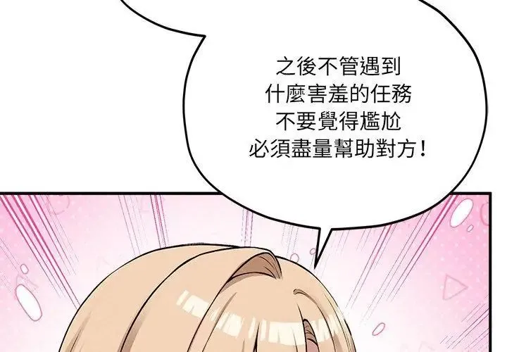 神秘的桌遊第10話