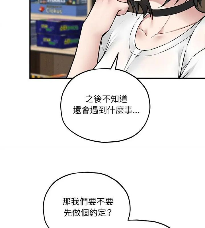 神秘的桌游第10話