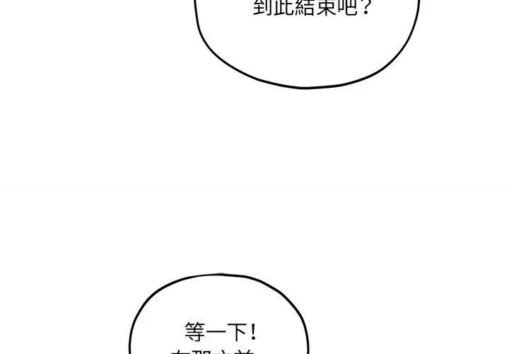 神秘的桌游第10話