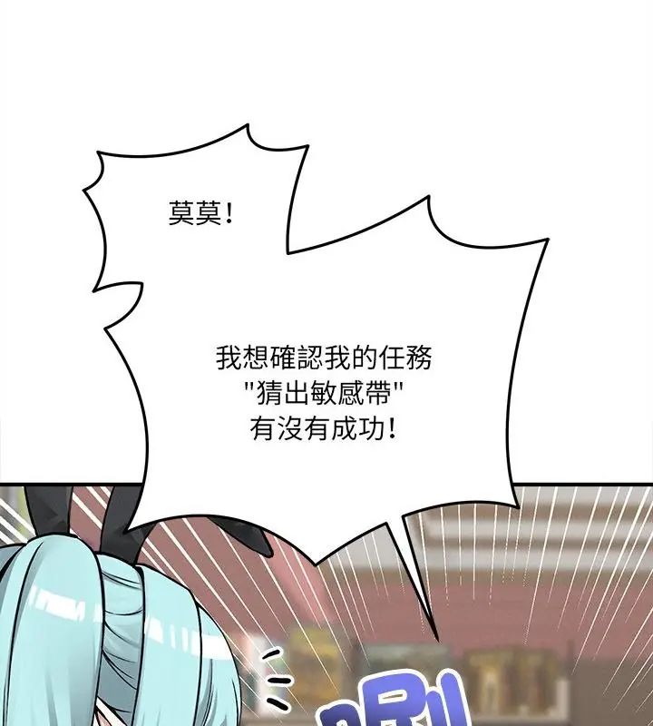神秘的桌游第10話