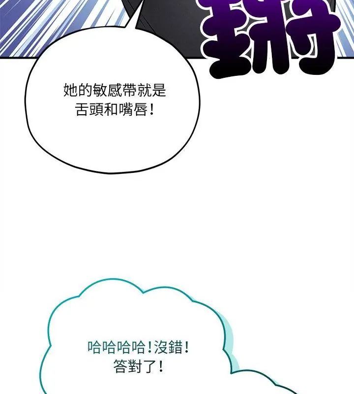 神秘的桌游第10話