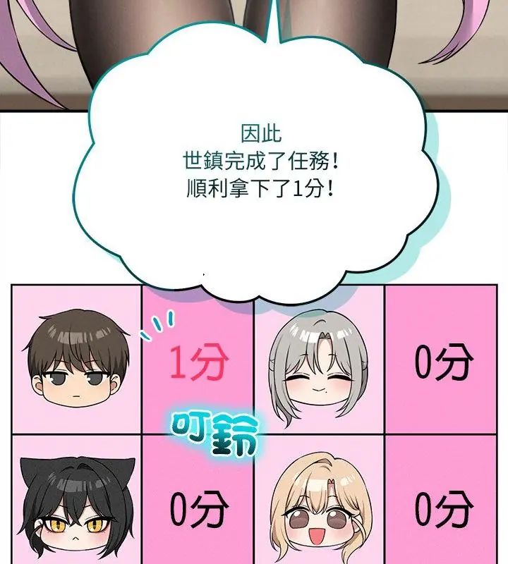 神秘的桌游第10話