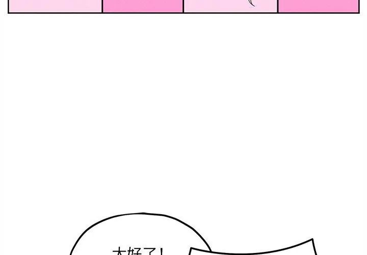 神秘的桌游第10話