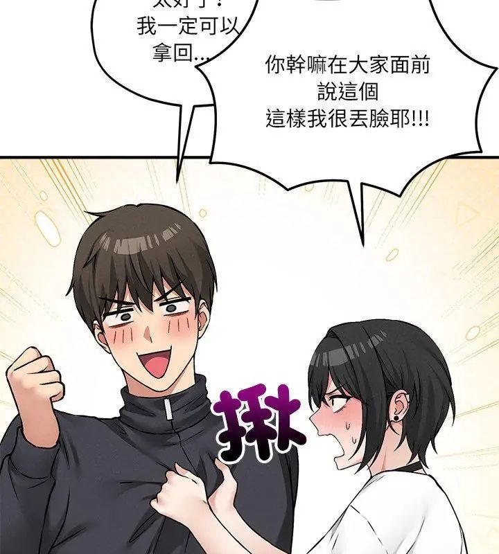 神秘的桌游第10話