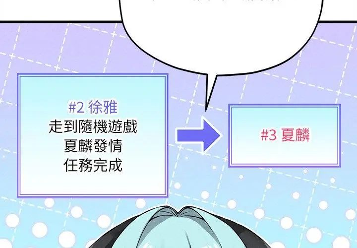 神秘的桌游第10話