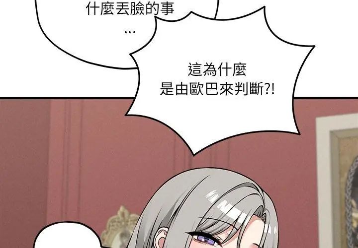 神秘的桌游第10話