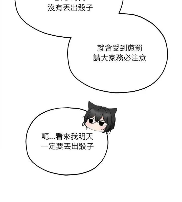 神秘的桌游第10話