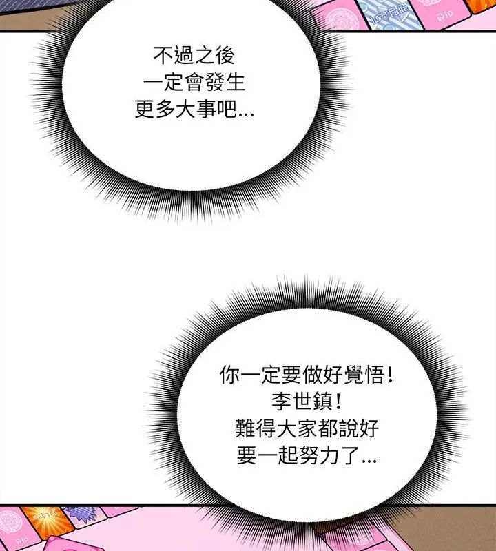 神秘的桌游第10話