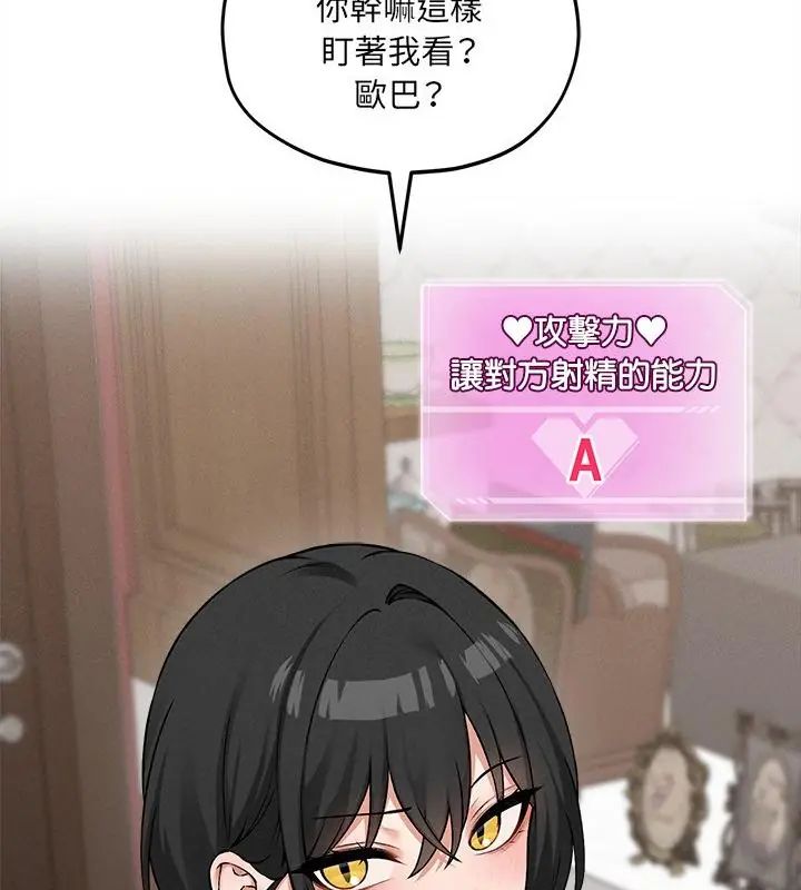 神秘的桌游第10話