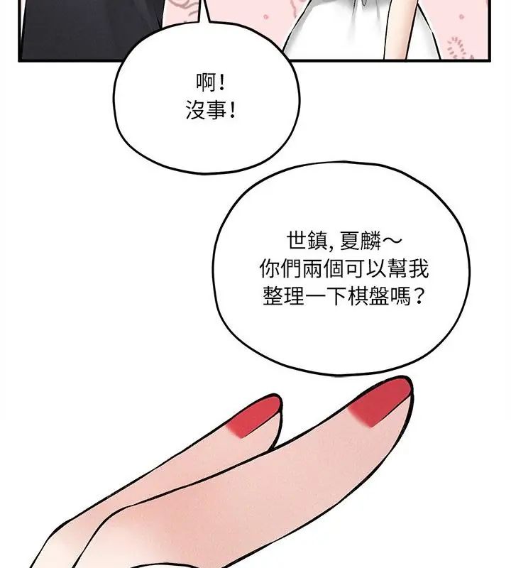 神秘的桌游第10話