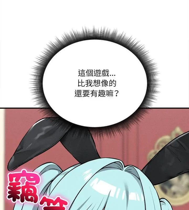 神秘的桌游第10話