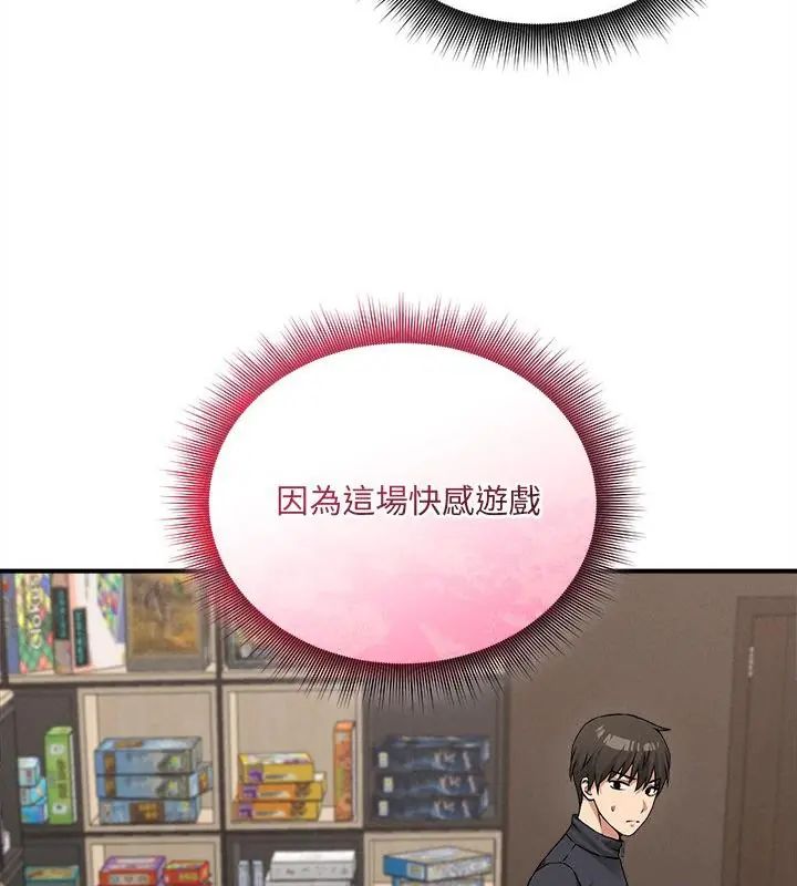 神秘的桌游第10話