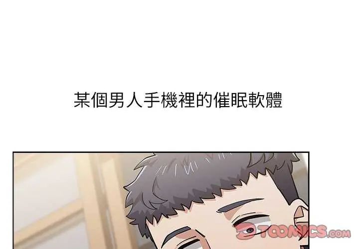 男以稀为贵第10話