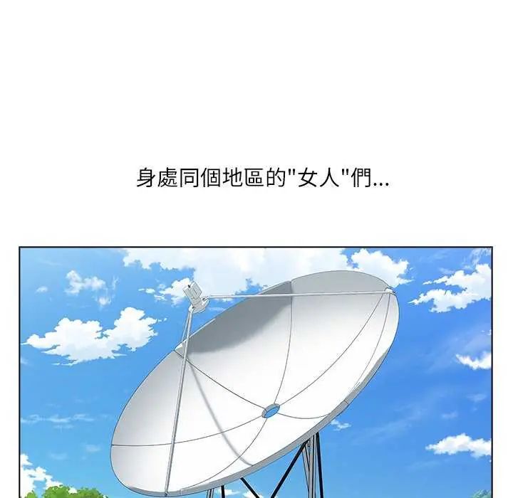 男以稀为贵第10話