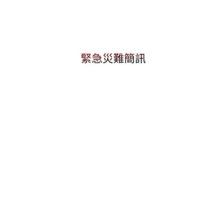 男以稀为贵第10話