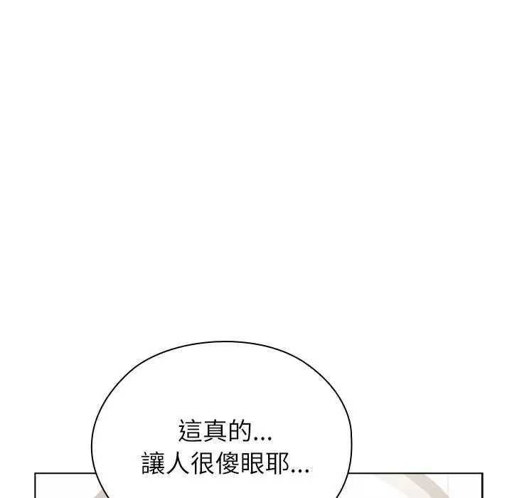 男以稀为贵第10話