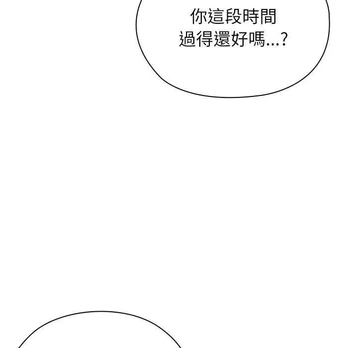 男以稀为贵第10話