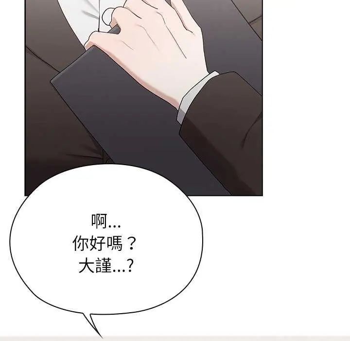 男以稀为贵第10話