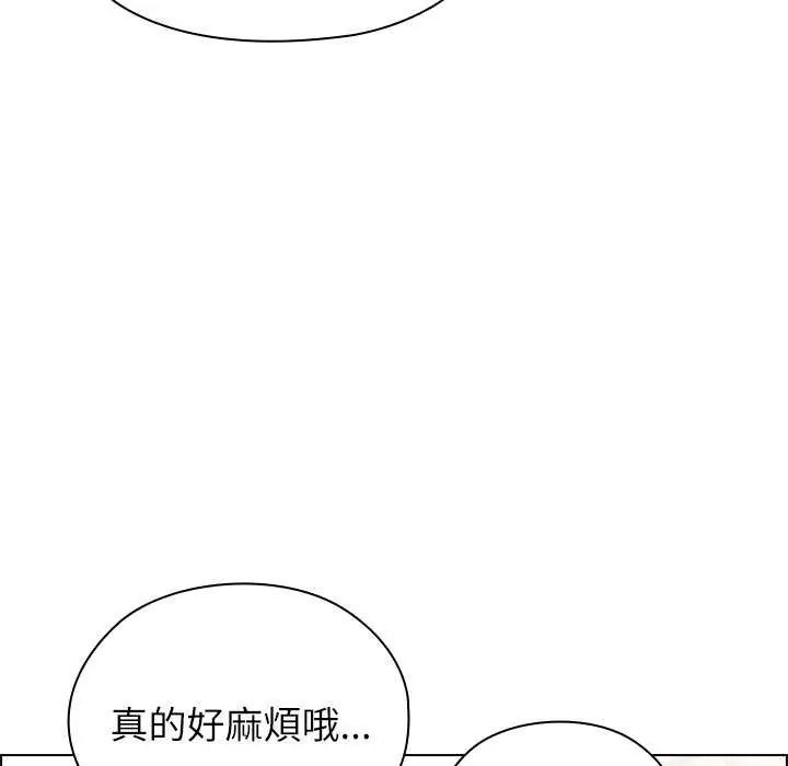 男以稀为贵第10話