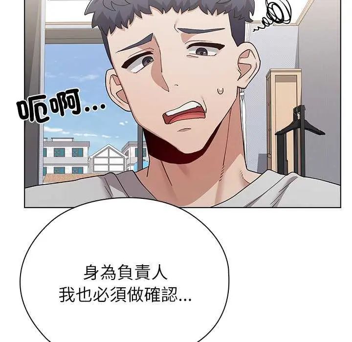 男以稀为贵第10話