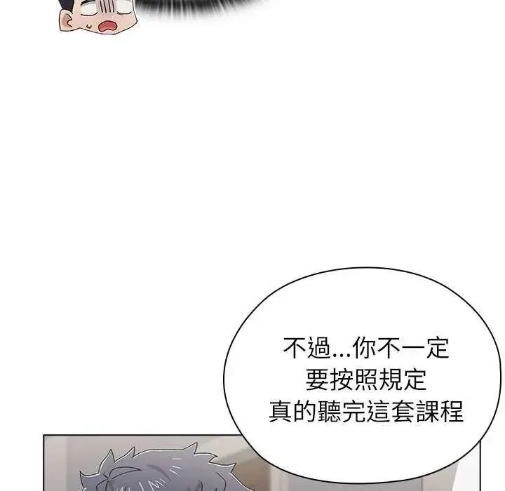 男以稀為貴第10話