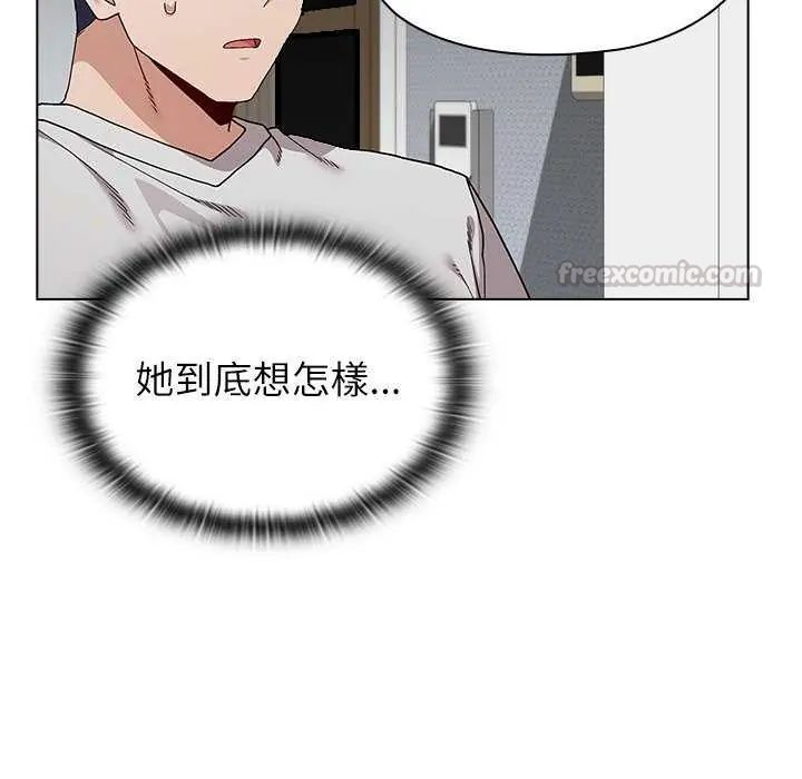 男以稀为贵第10話