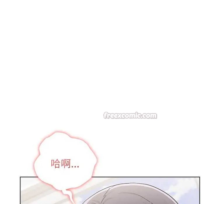 男以稀为贵第10話
