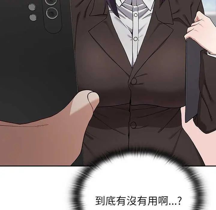 男以稀为贵第10話
