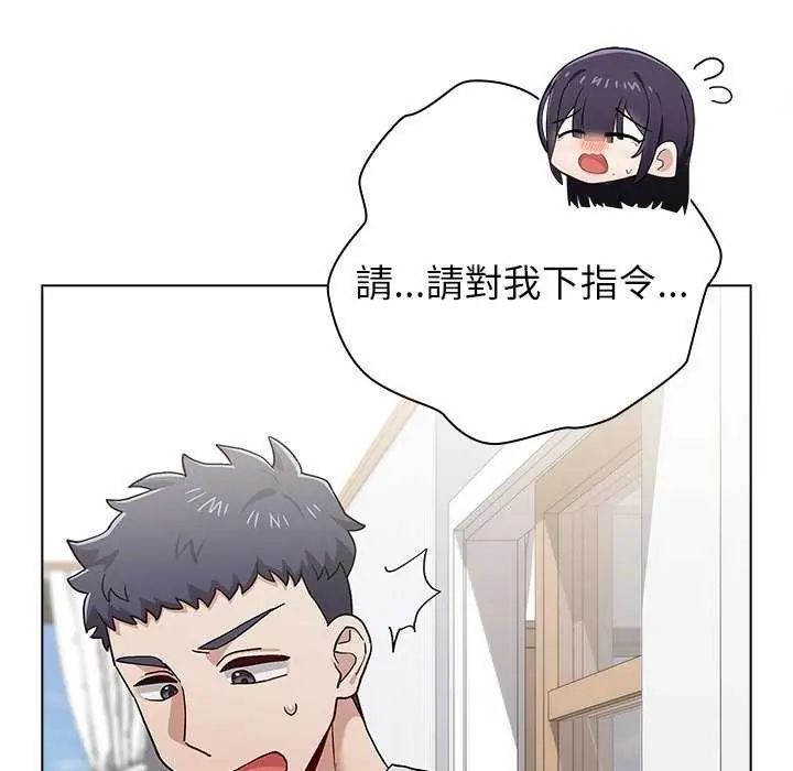 男以稀为贵第10話