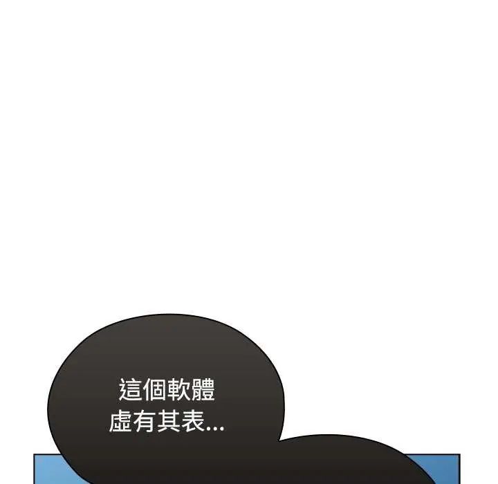 男以稀为贵第10話