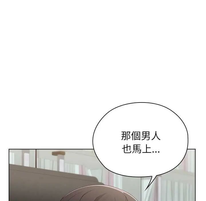 男以稀为贵第10話