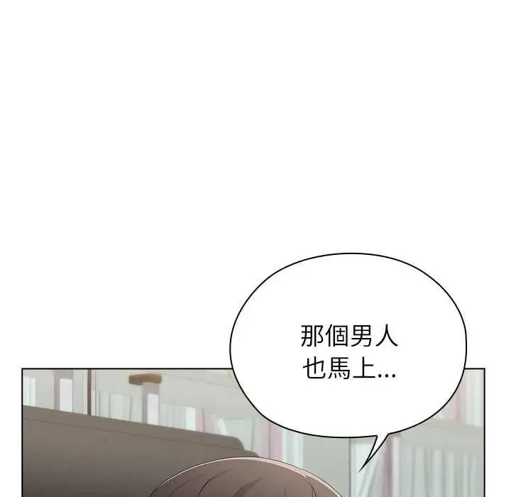 男以稀為貴第10話