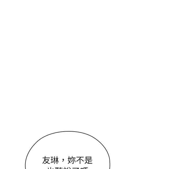 男以稀为贵第10話